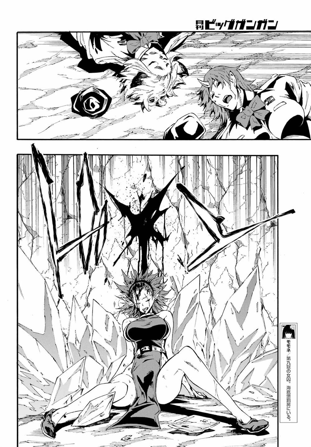 Gokusotsu Kraken chapter 25 halaman 3