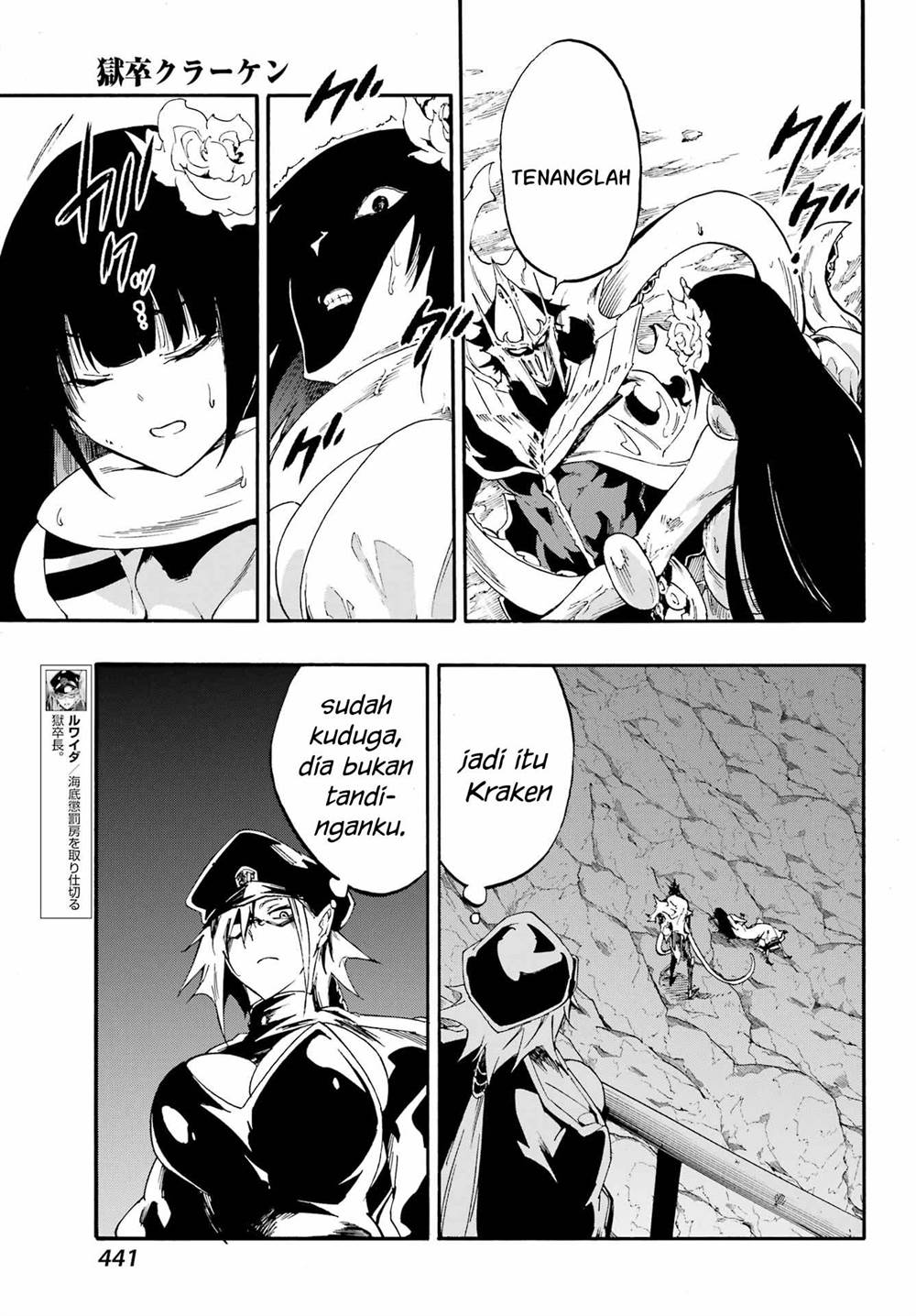 Gokusotsu Kraken chapter 25 halaman 12