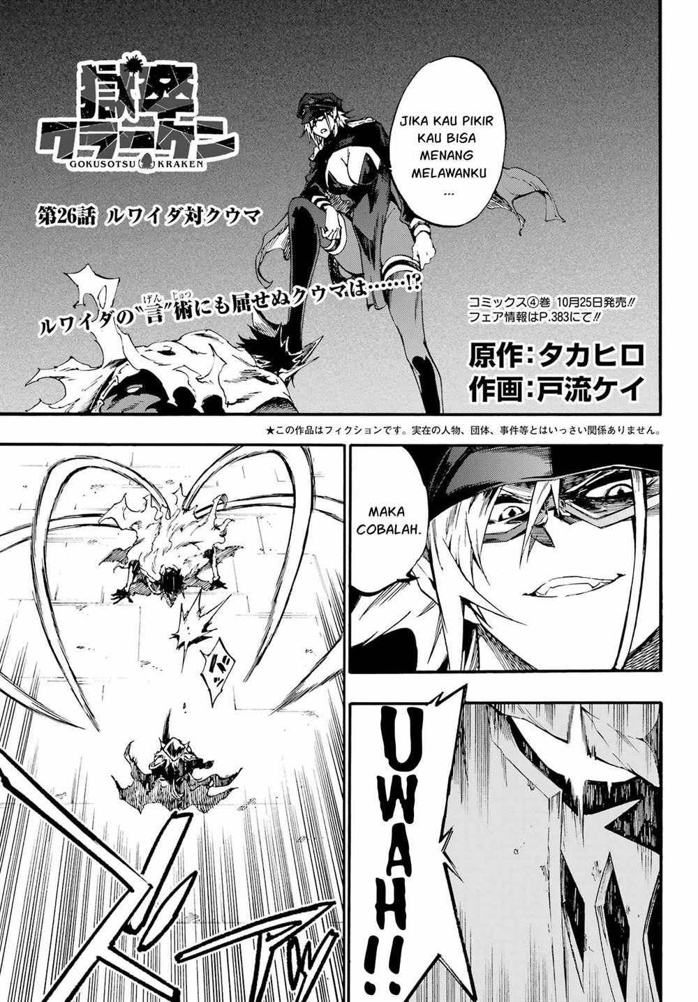 Gokusotsu Kraken chapter 26 halaman 2