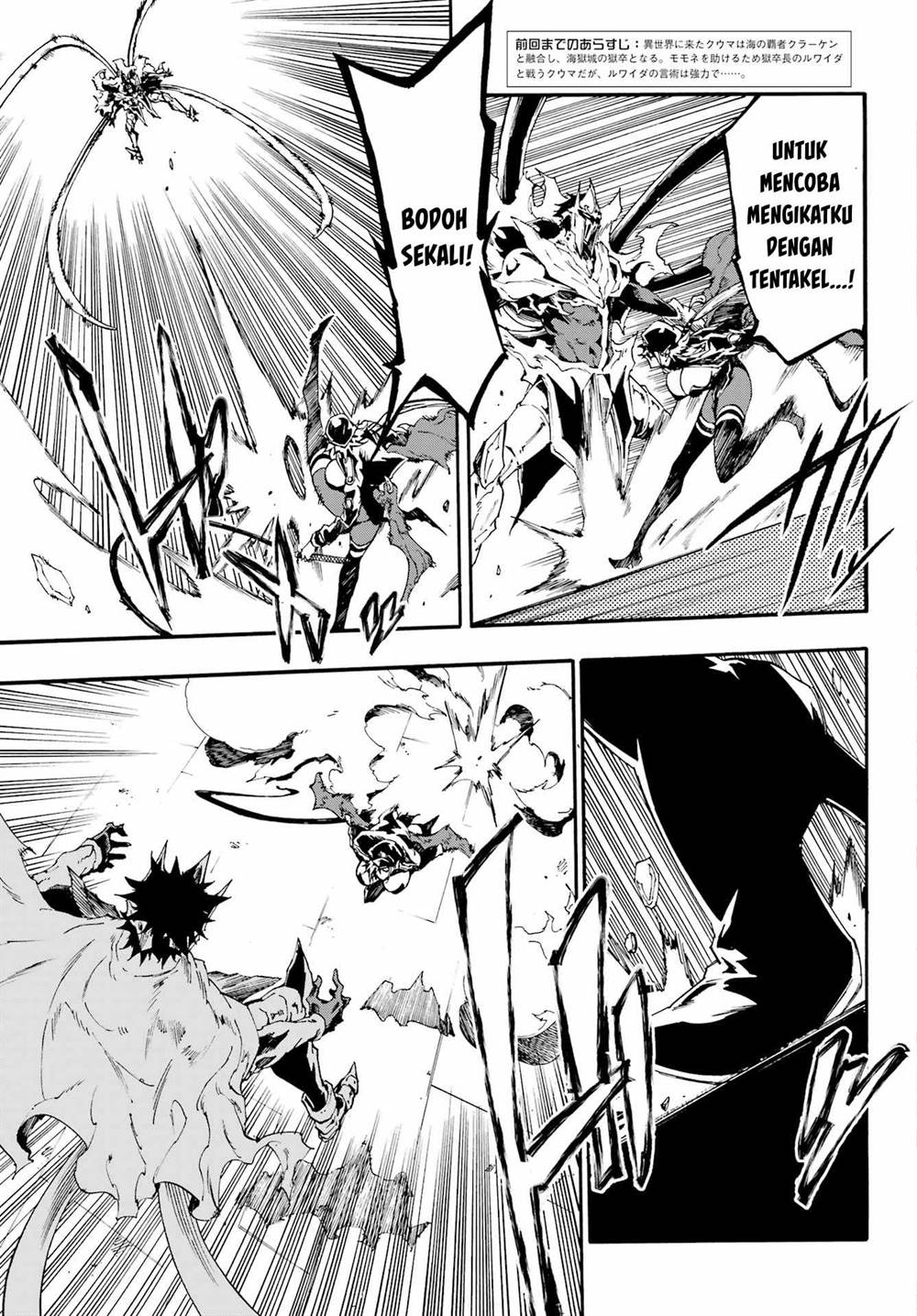 Gokusotsu Kraken chapter 26 halaman 4