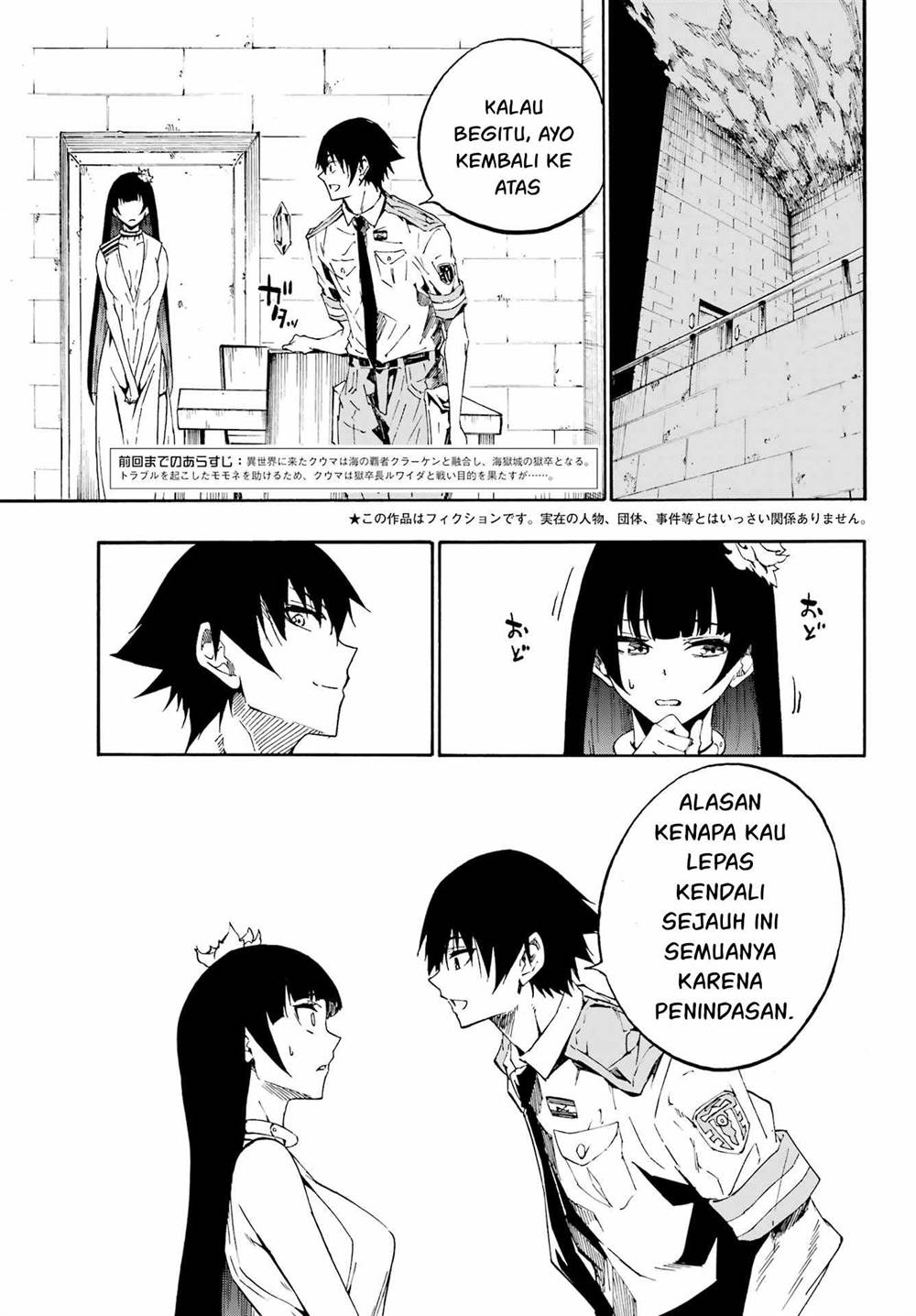 Gokusotsu Kraken chapter 27 halaman 4