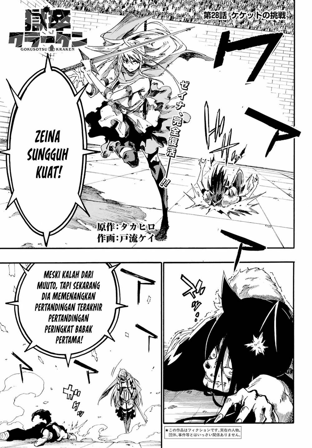 Gokusotsu Kraken Bab 28 halaman 2