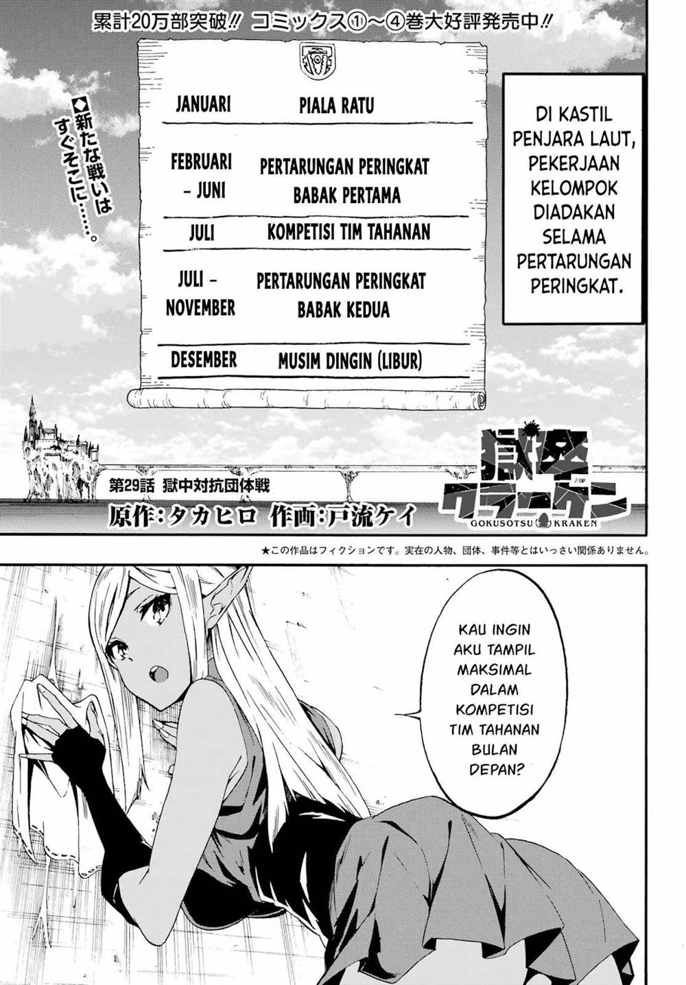 Gokusotsu Kraken Bab 29 halaman 2