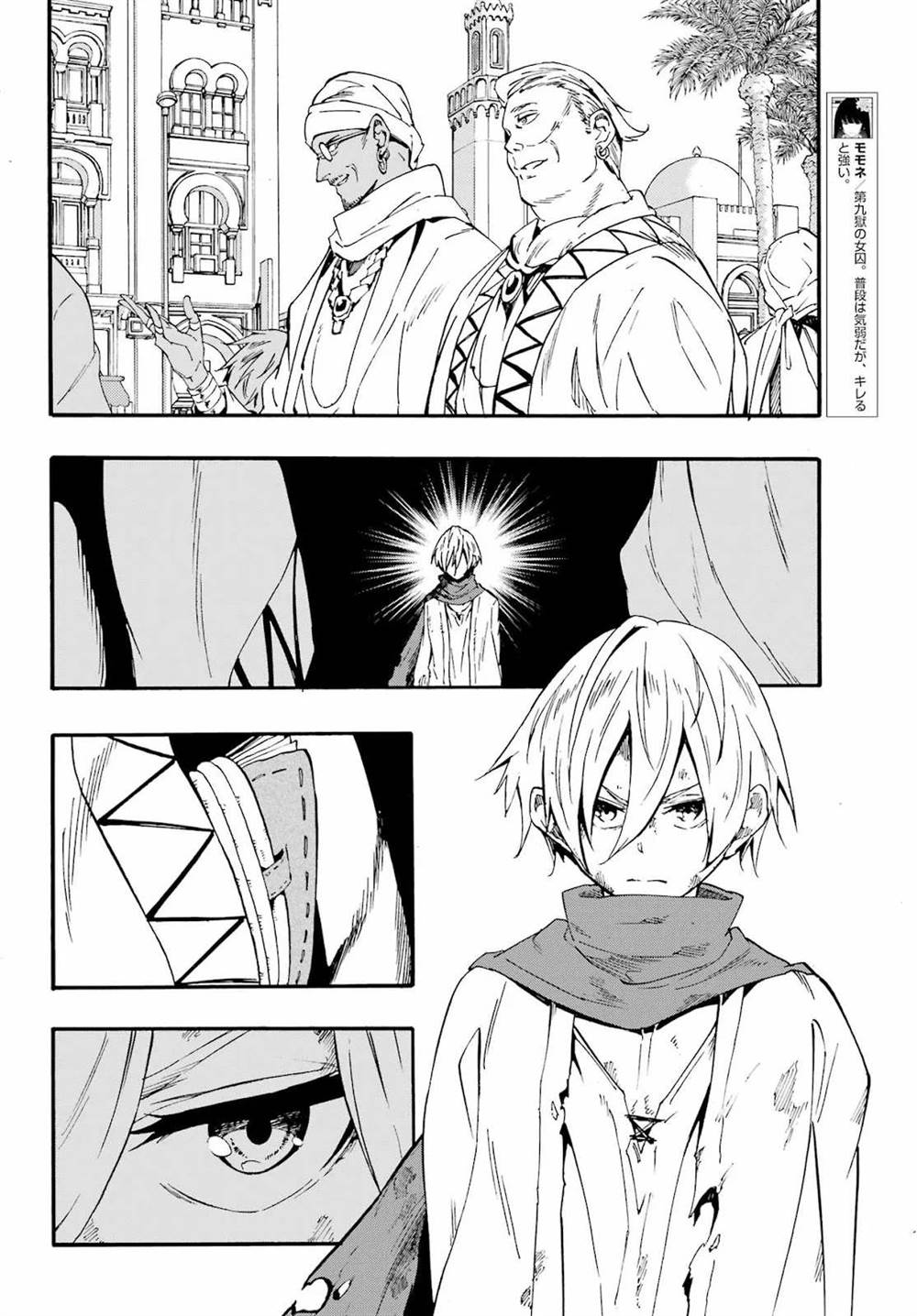 Gokusotsu Kraken Bab 29 halaman 17