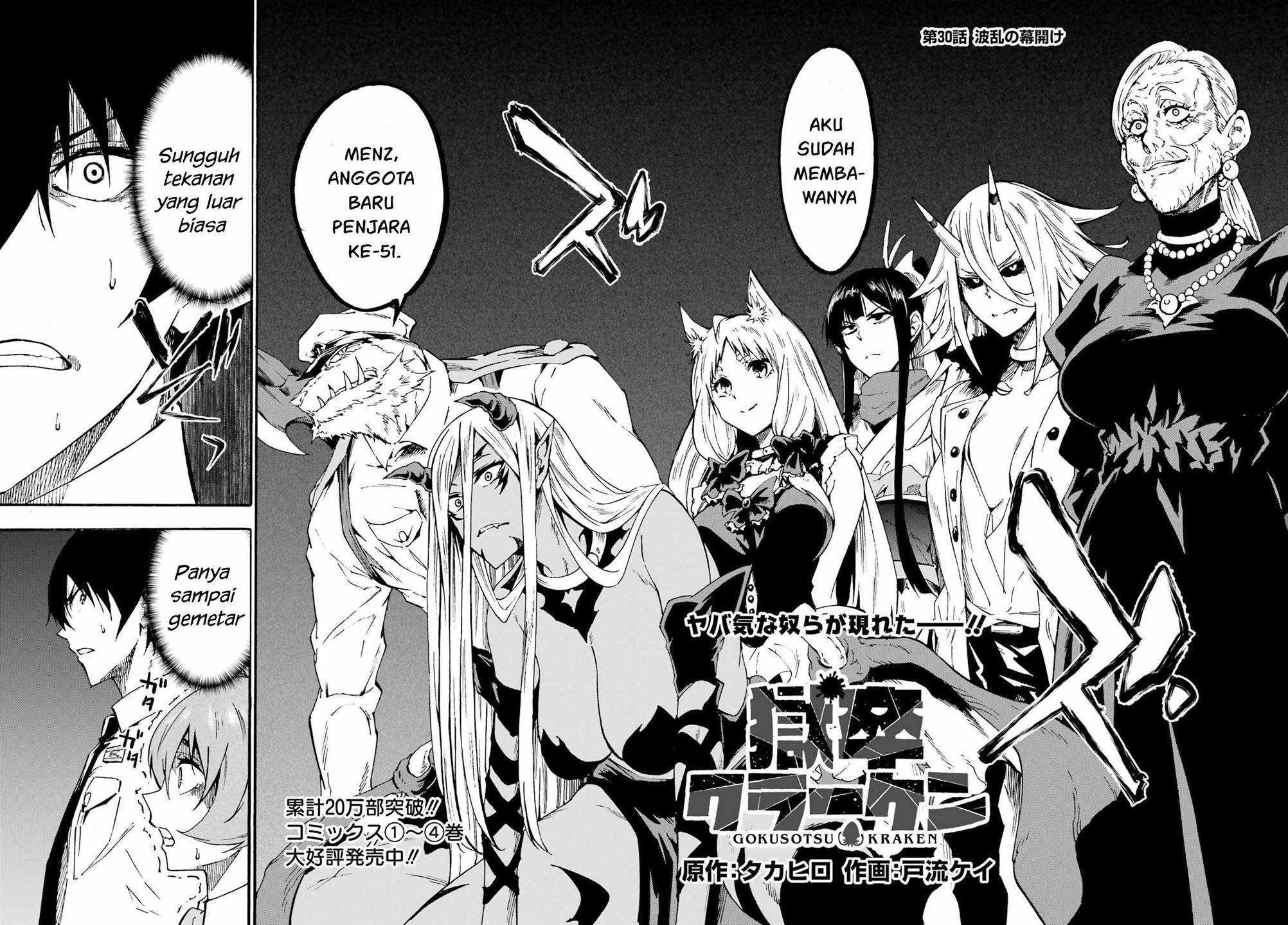 Gokusotsu Kraken Bab 30 halaman 3