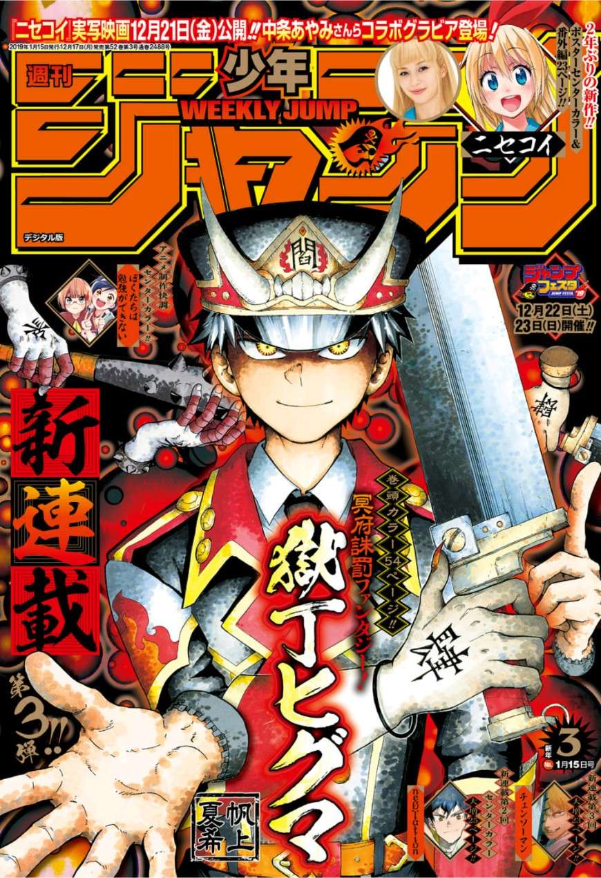 Gokutei Higuma Bab 1 halaman 2