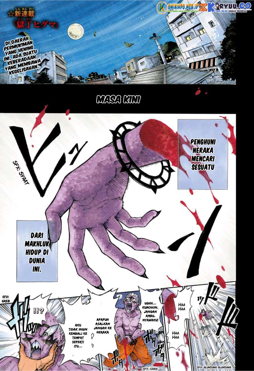 Gokutei Higuma Bab 1 halaman 3