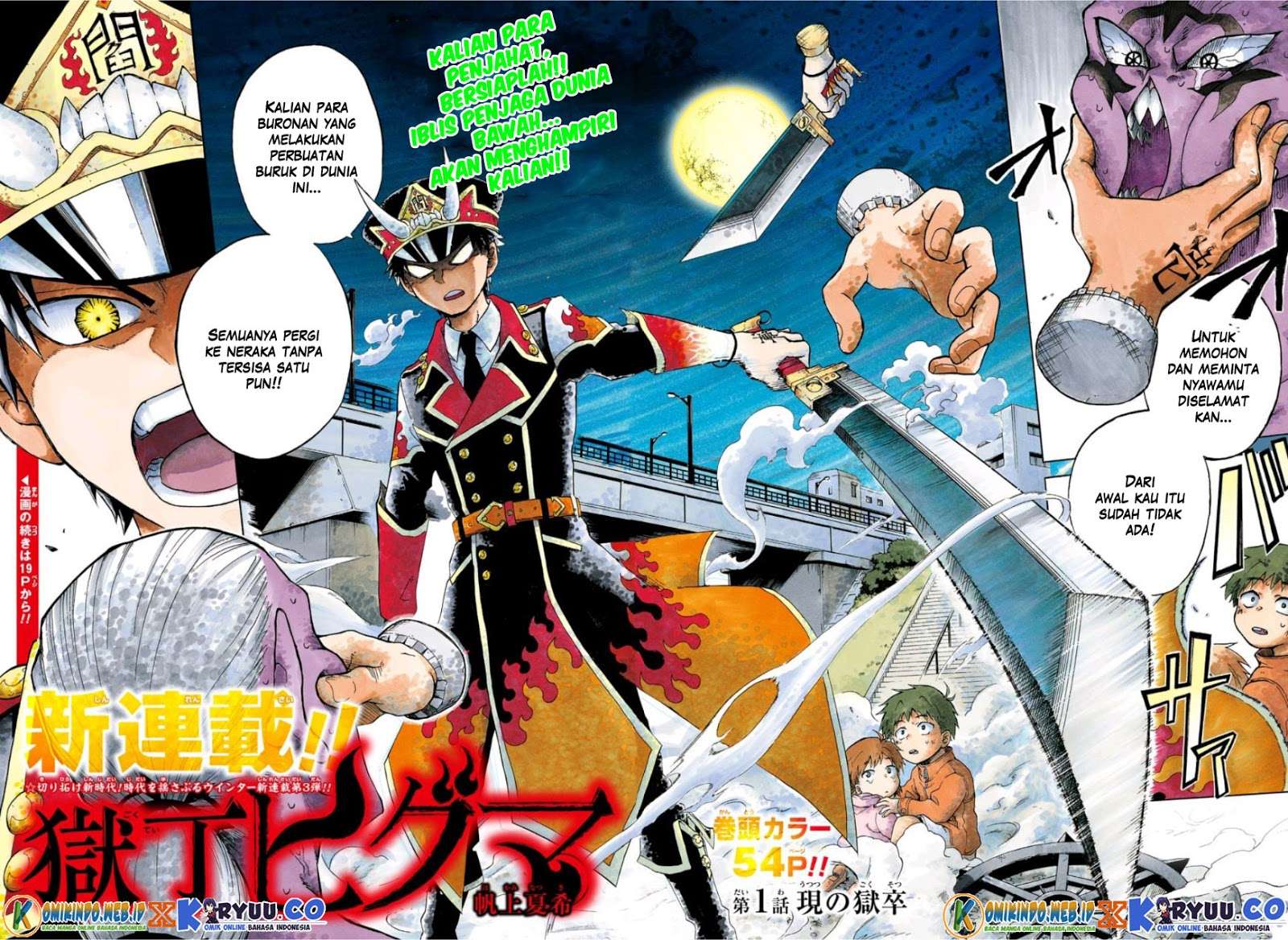Gokutei Higuma Bab 1 halaman 4