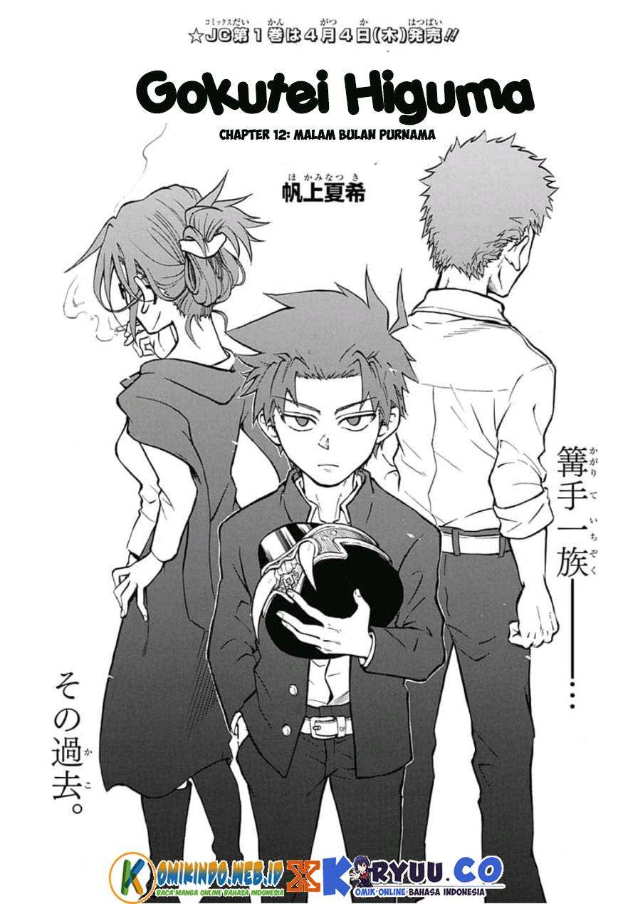 Gokutei Higuma Bab 12 halaman 3