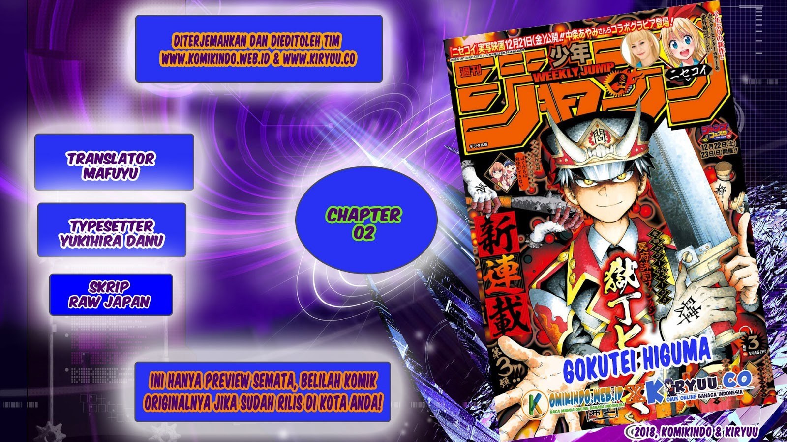 Gokutei Higuma chapter 2 halaman 1