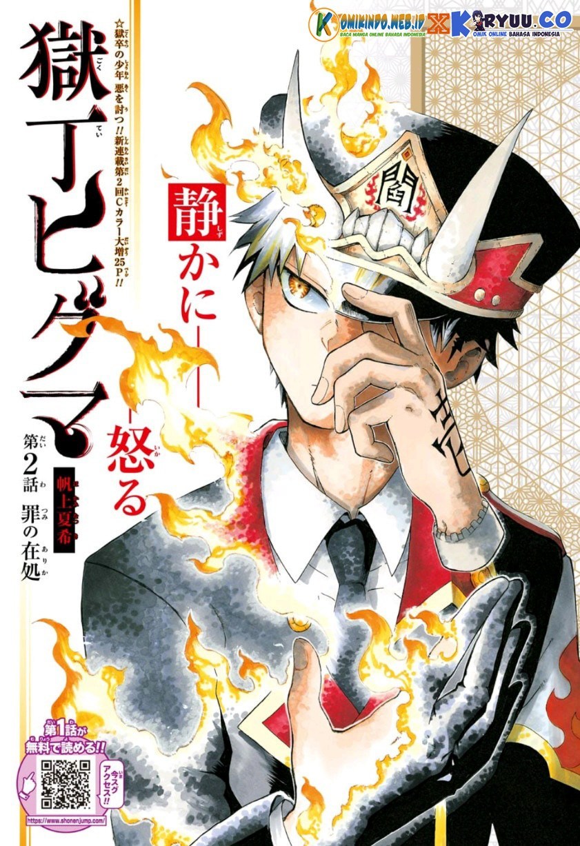 Gokutei Higuma chapter 2 halaman 3