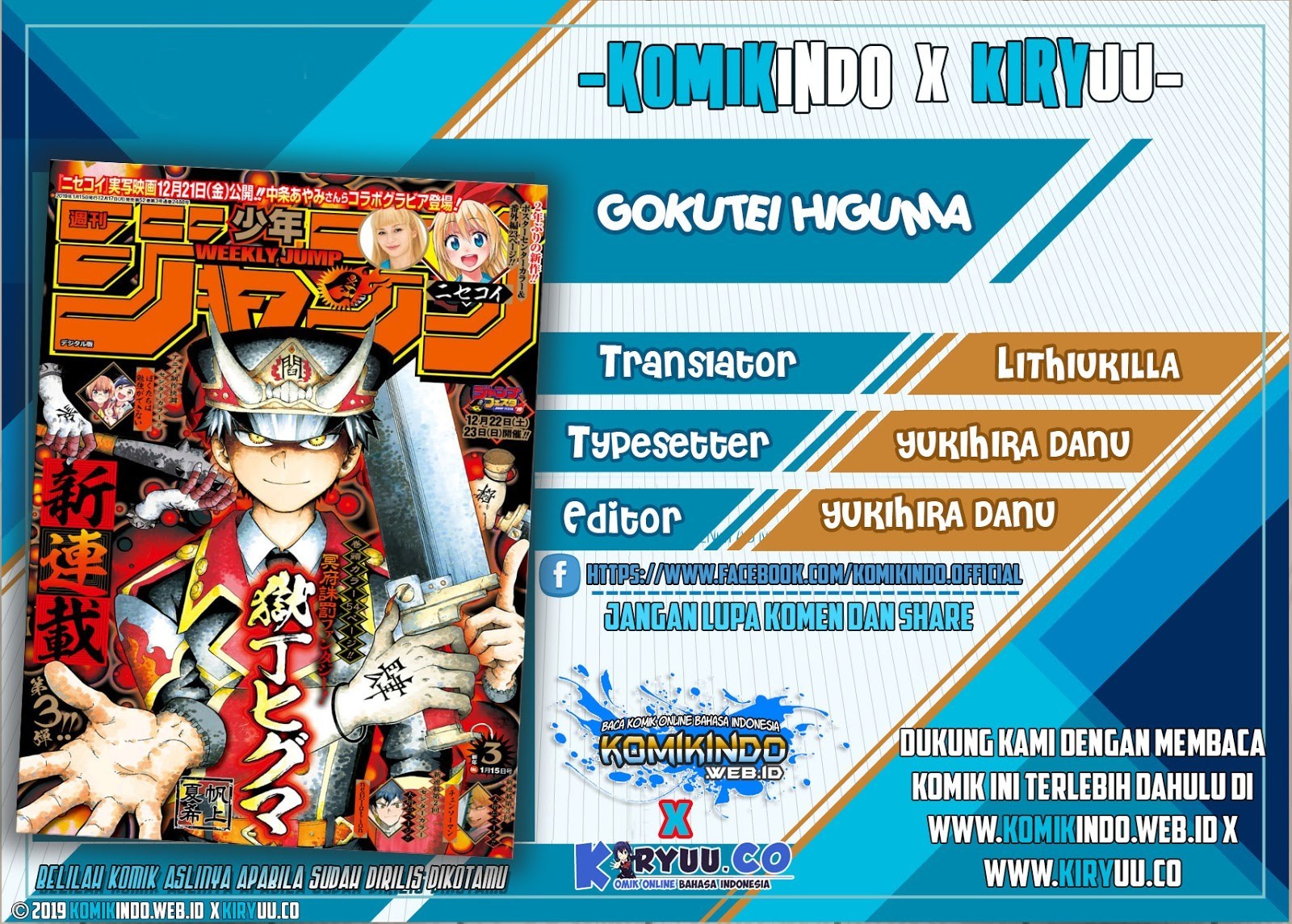 Gokutei Higuma chapter 4 halaman 1