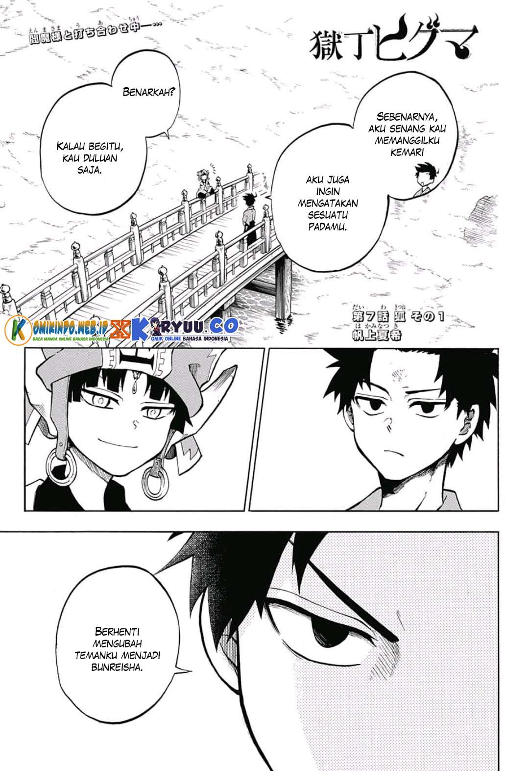 Gokutei Higuma chapter 7 halaman 3