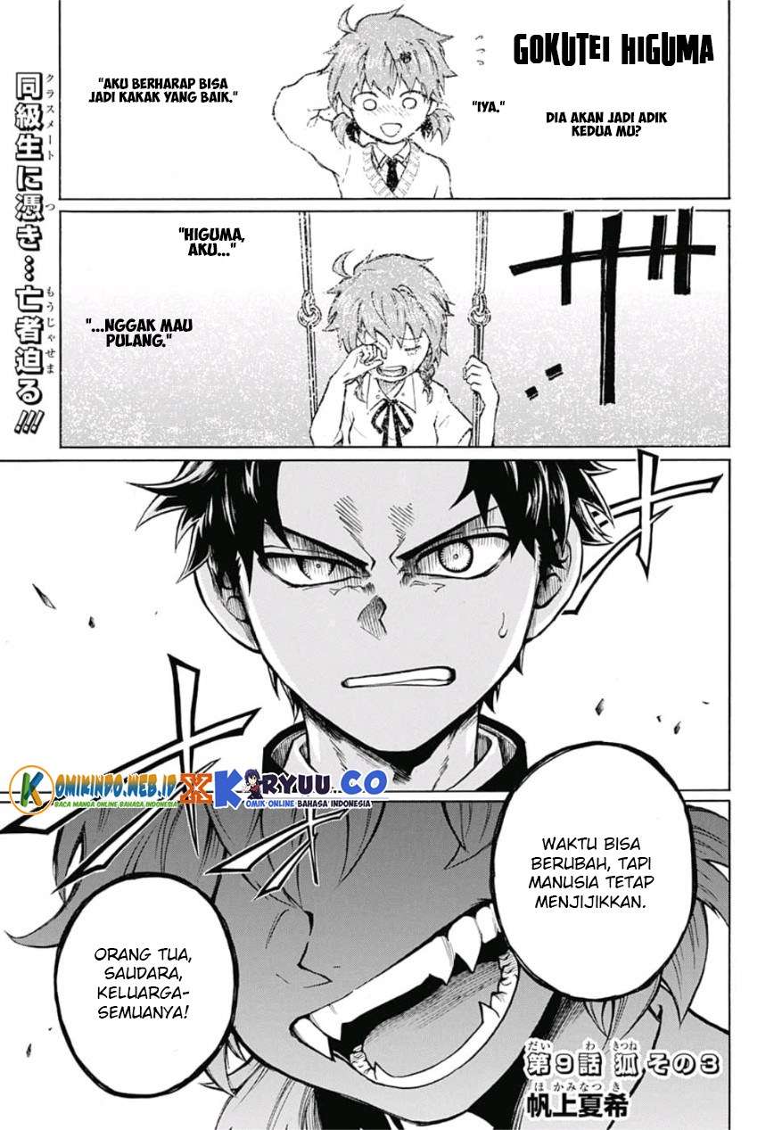 Gokutei Higuma Bab 9 halaman 3