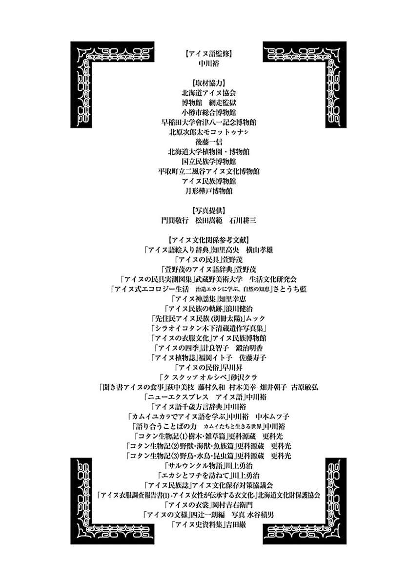 Golden Kamuy chapter 90 halaman 22