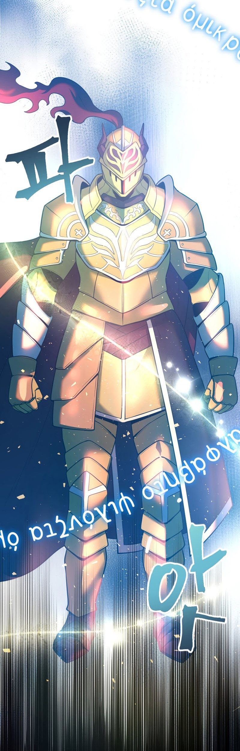 Golden Mage Bab 12 halaman 87