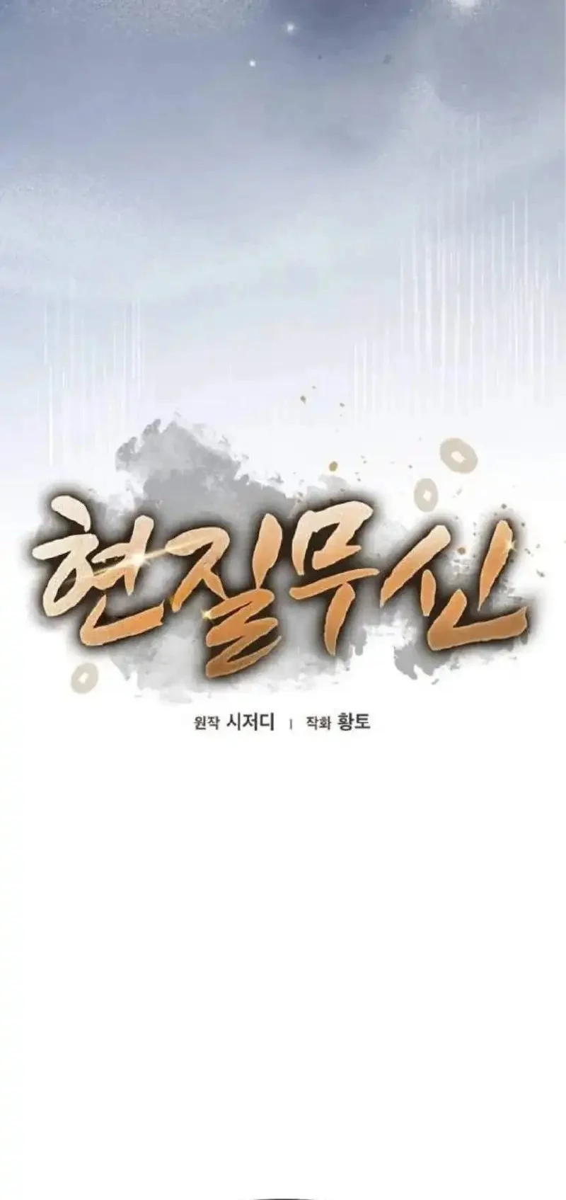 Golden Martial God chapter 4 halaman 44