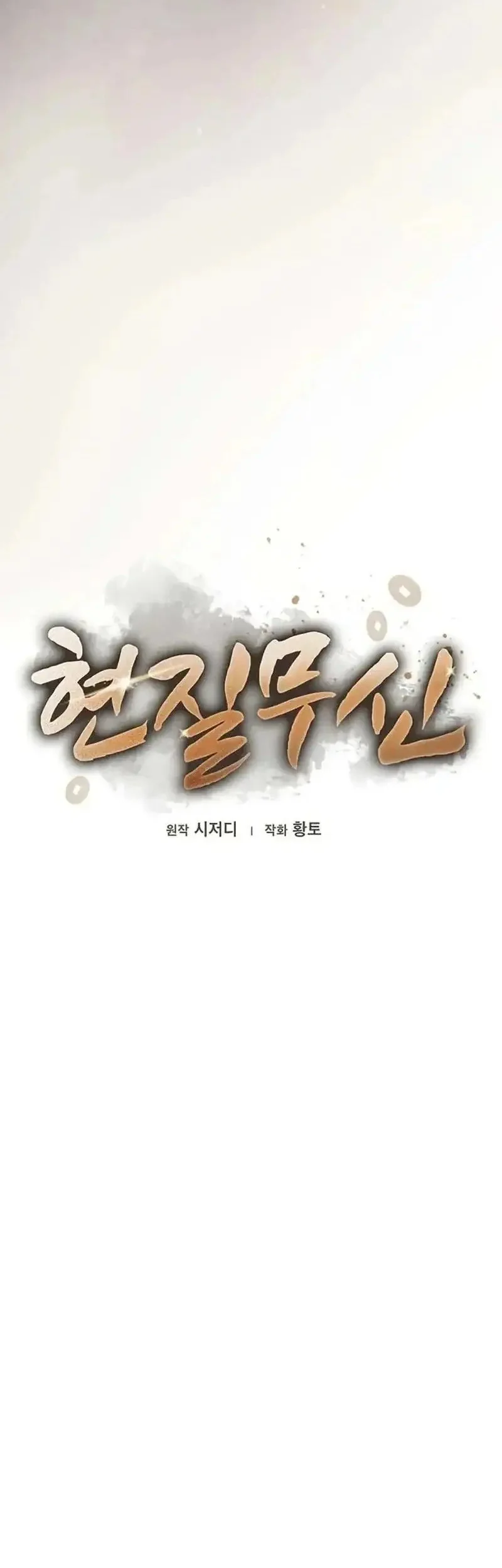 Golden Martial God chapter 7 halaman 32