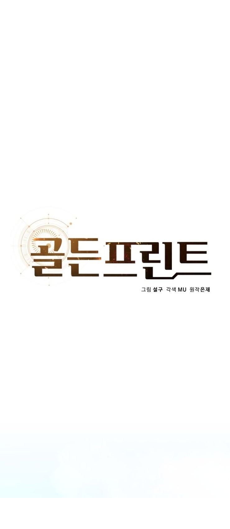 Golden Print chapter 17 halaman 5