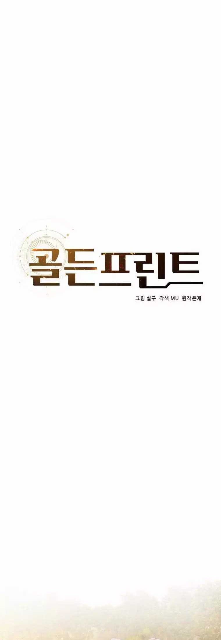 Golden Print chapter 46 halaman 12