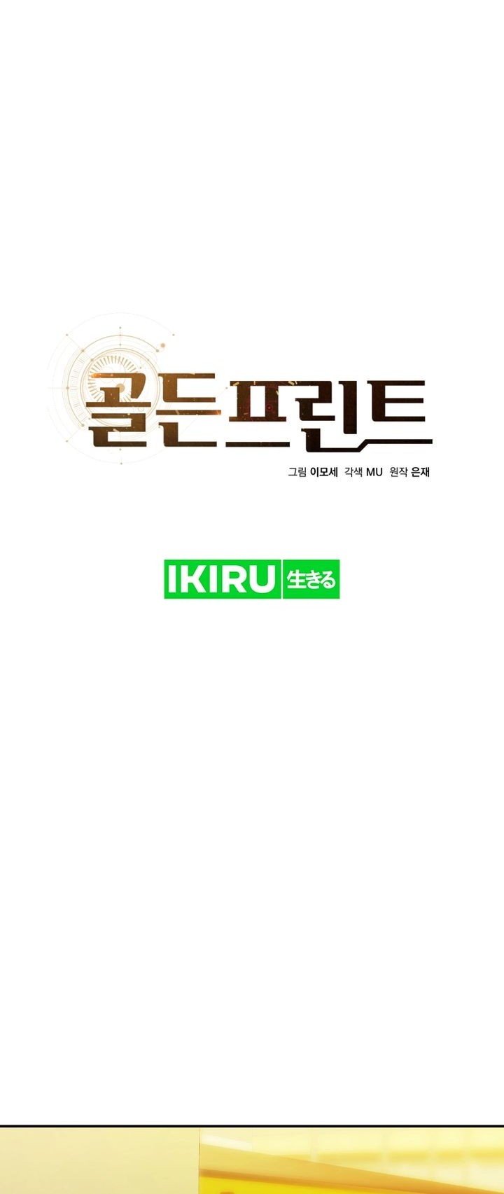 Golden Print chapter 60 halaman 15
