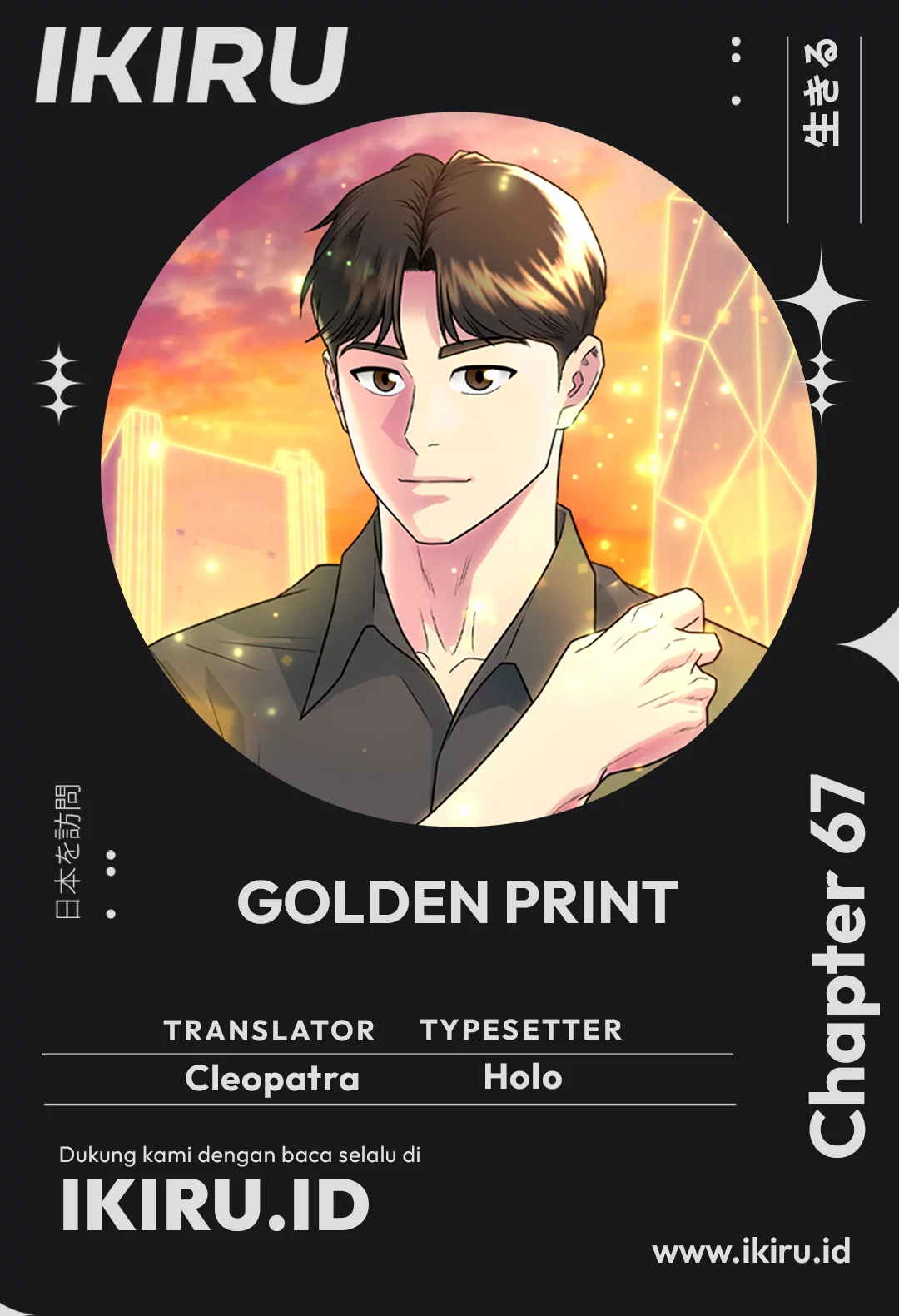 Golden Print Bab 67 halaman 1