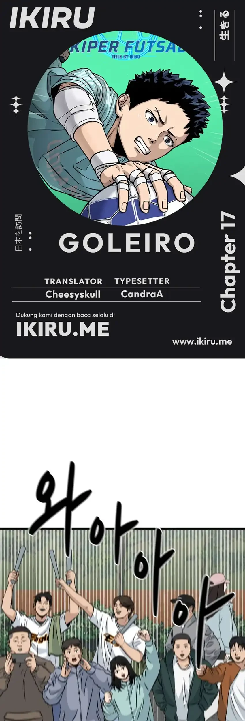 GOLIERO Bab 17 halaman 1