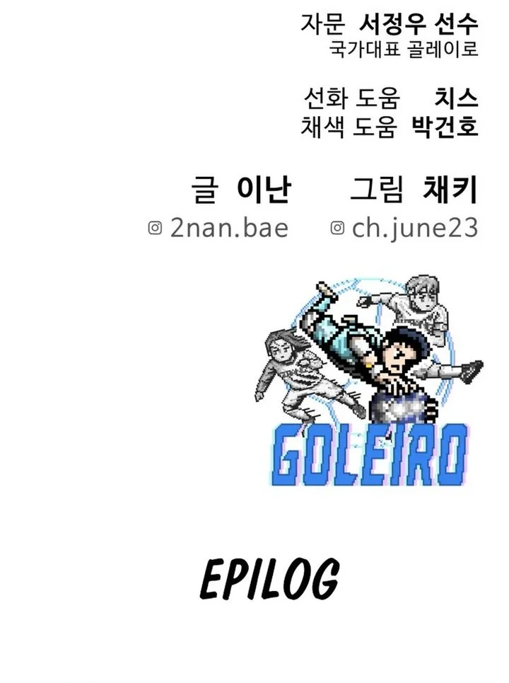 GOLIERO Bab 24 halaman 86