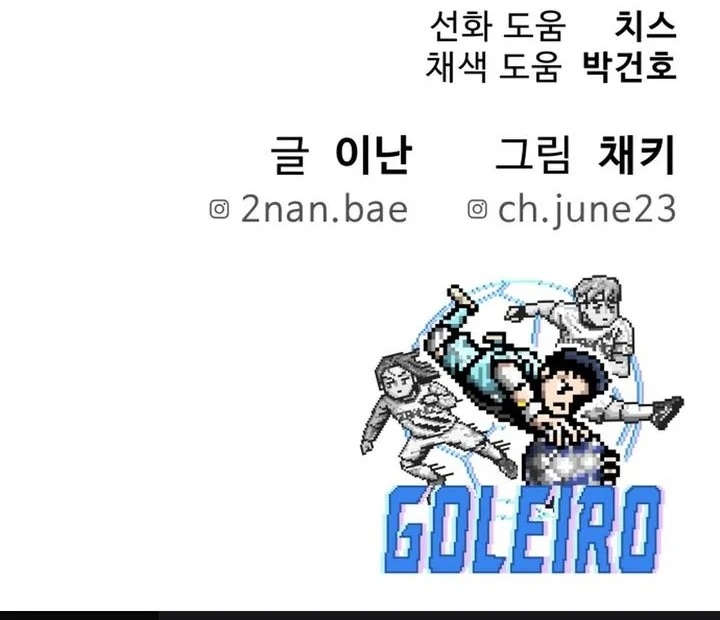 GOLIERO Bab 37 halaman 90