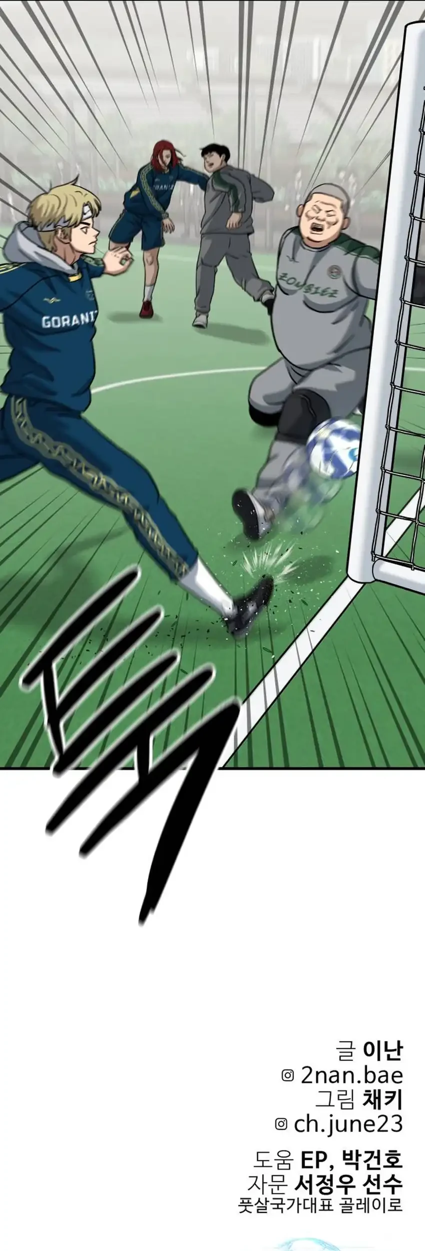 GOLIERO Bab 7 halaman 77