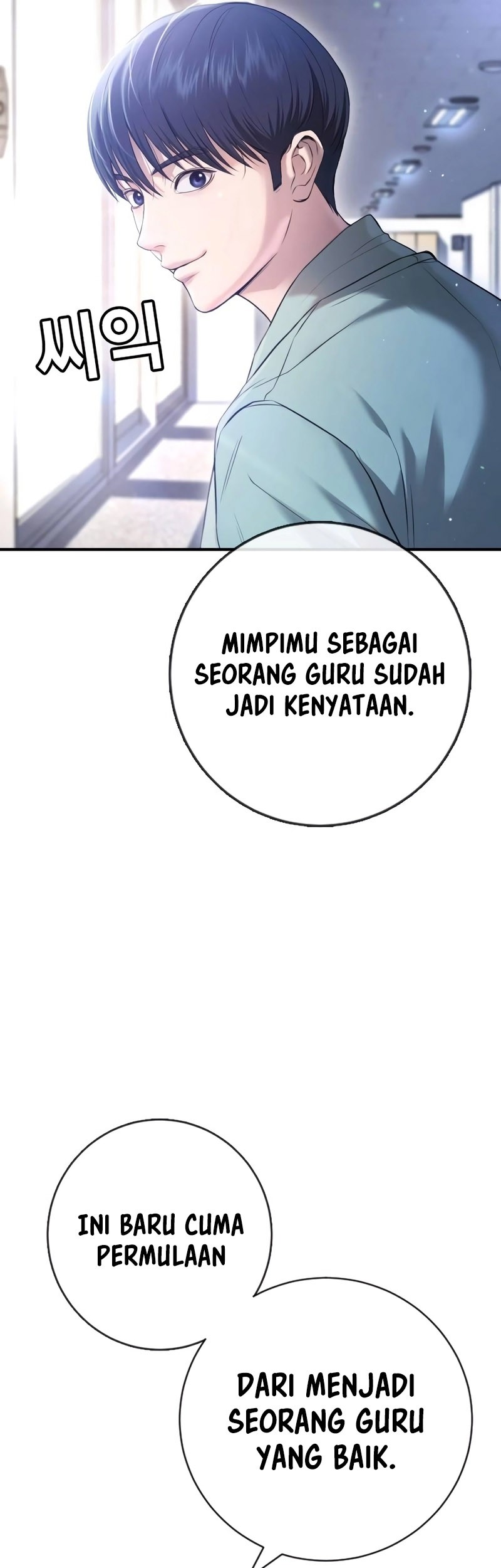 Goo Se Ra chapter 12 halaman 27