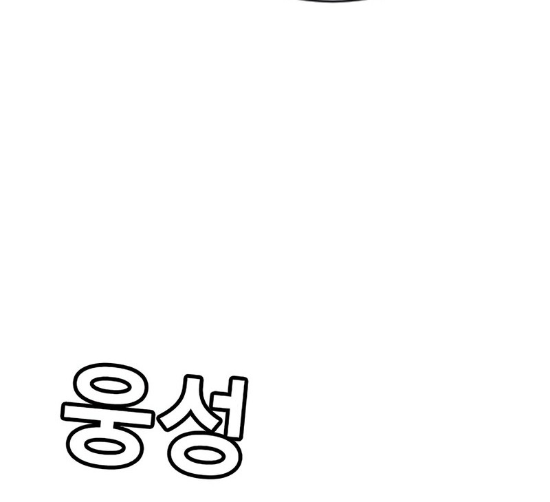 Goo Se Ra chapter 12 halaman 74