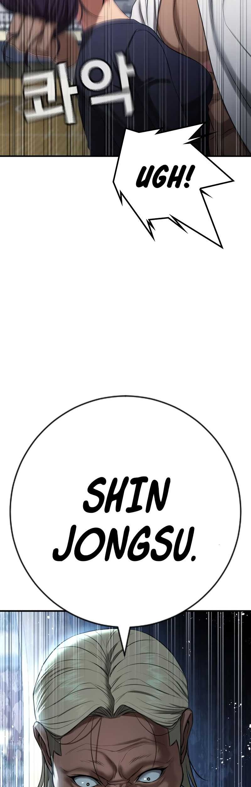 Goo Se Ra chapter 24 halaman 55