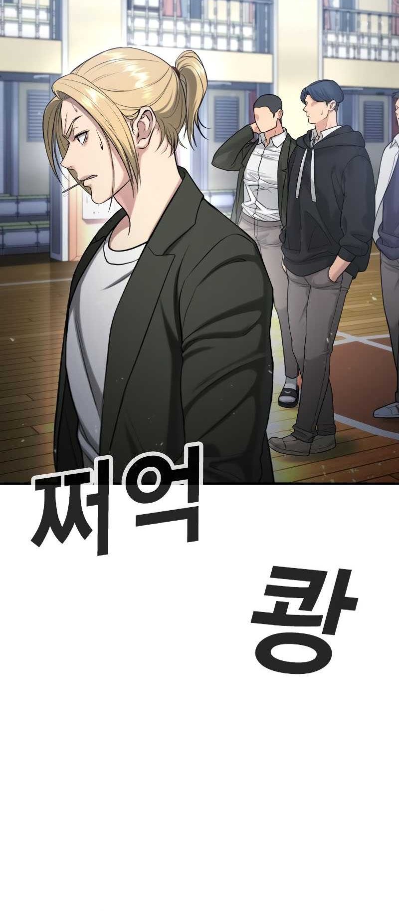 Goo Se Ra chapter 24 halaman 86