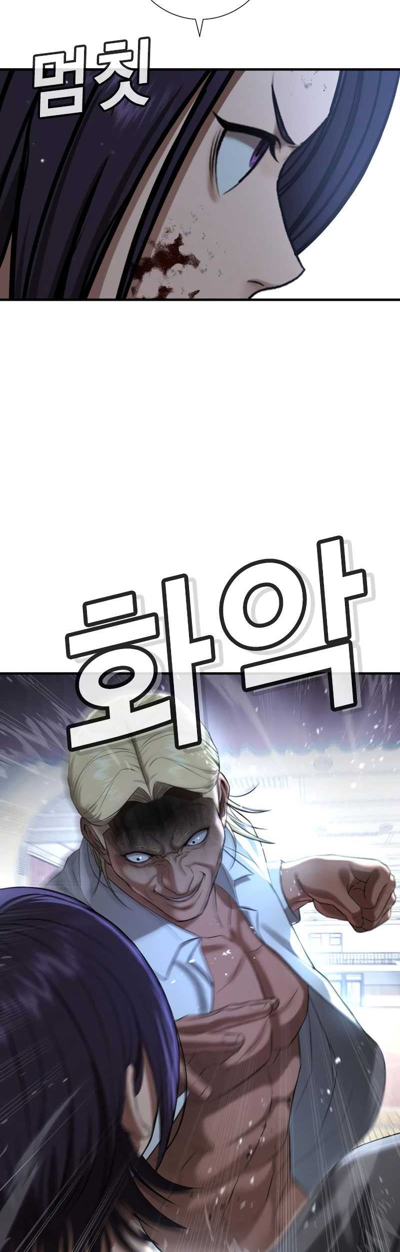 Goo Se Ra chapter 24 halaman 107