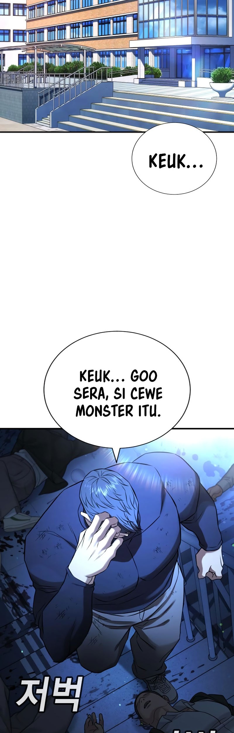Goo Se Ra chapter 27 halaman 2