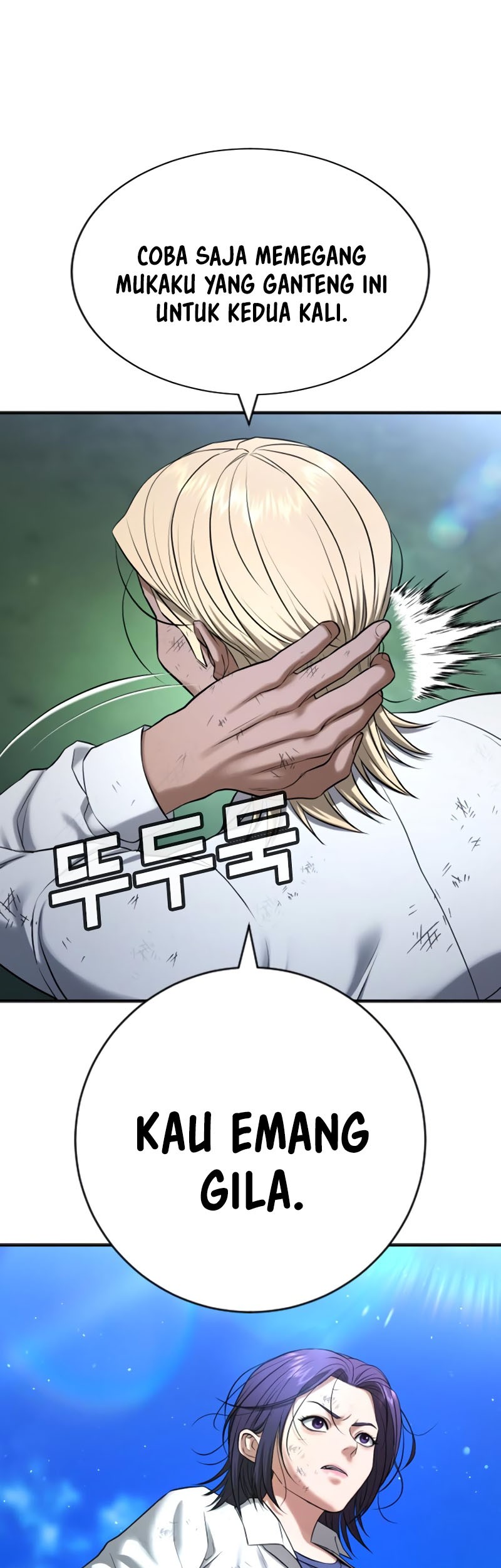 Goo Se Ra chapter 27 halaman 45