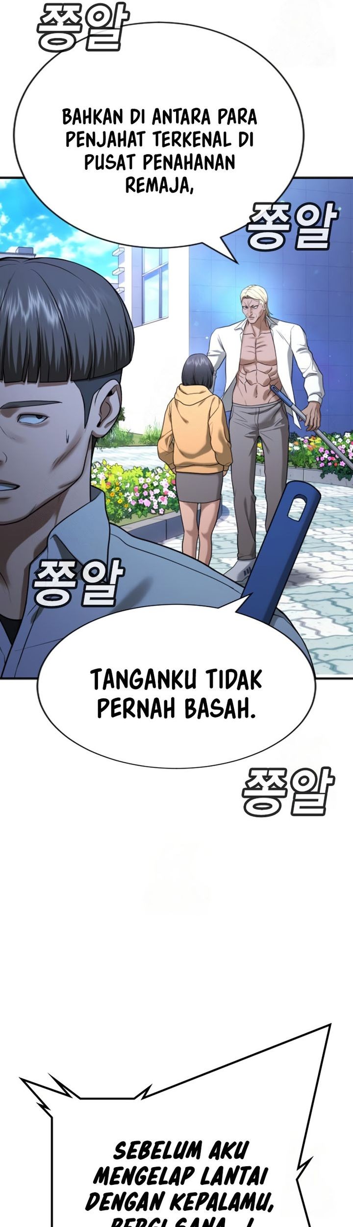 Goo Se Ra chapter 28 halaman 24