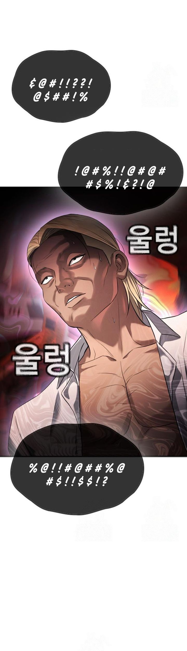 Goo Se Ra chapter 29 halaman 61