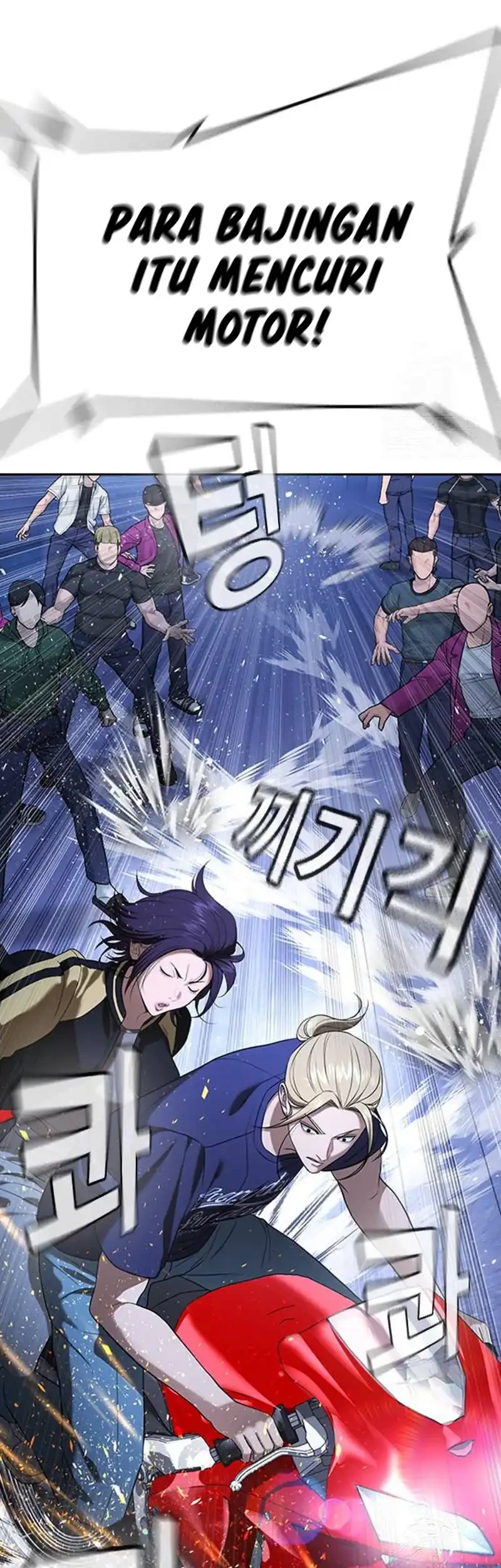Goo Se Ra chapter 35 halaman 54