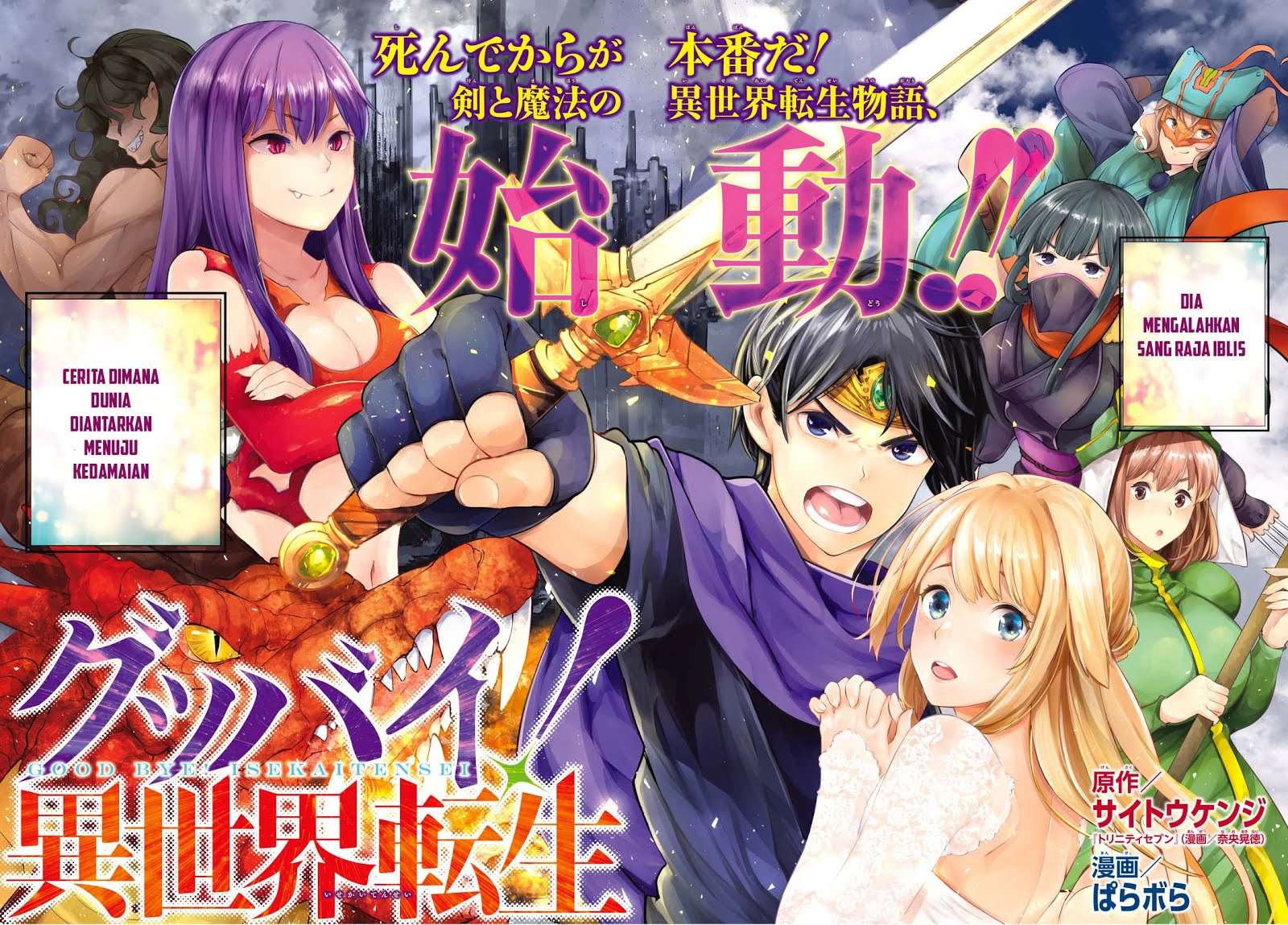Goodbye! Isekai Tensei chapter 01 halaman 3