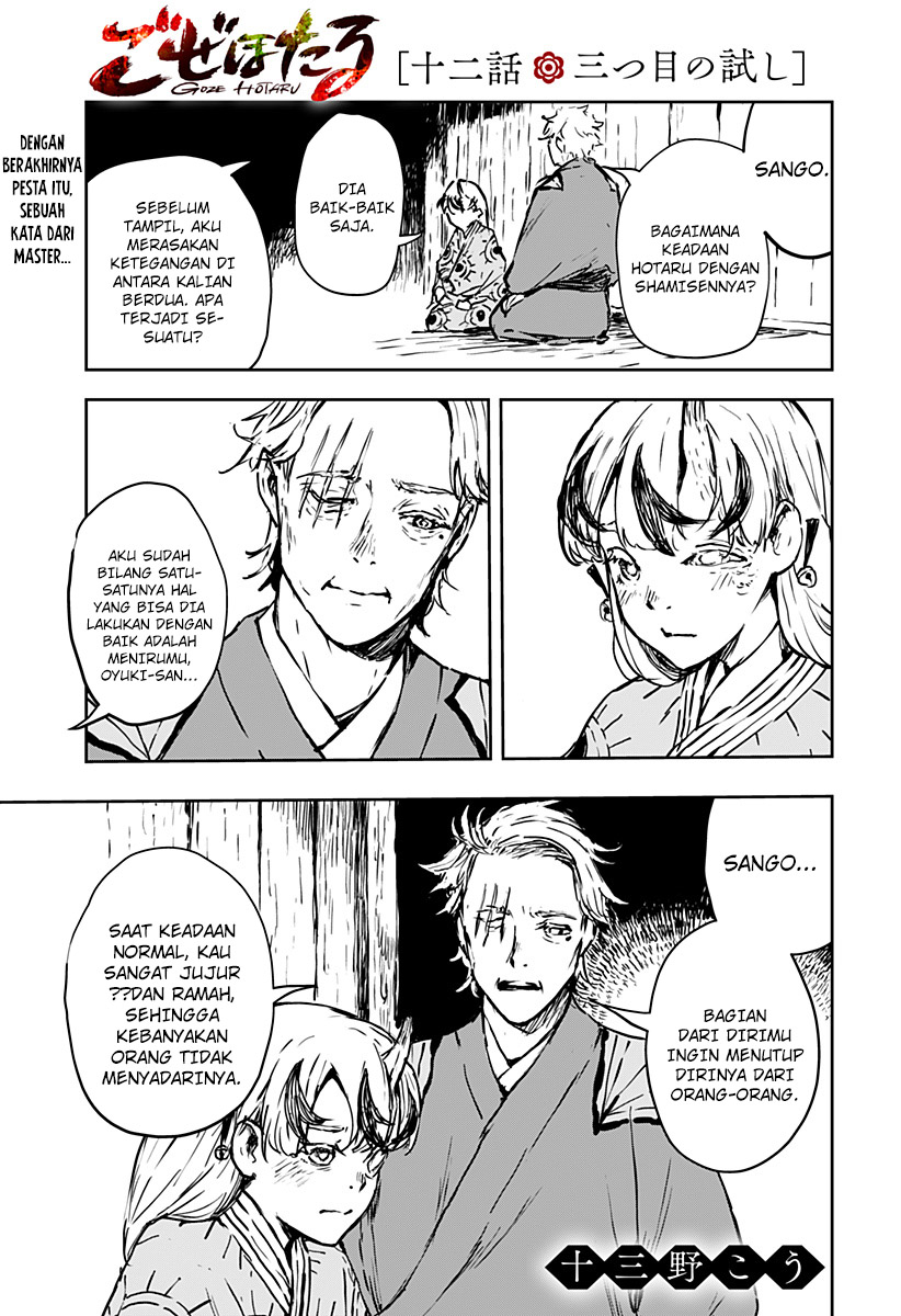 Goze Hotaru chapter 12 halaman 2