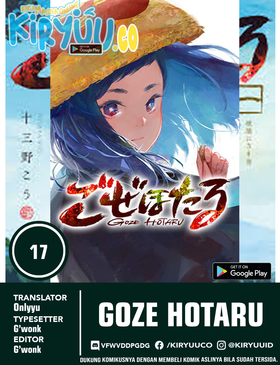 Goze Hotaru chapter 17 halaman 1