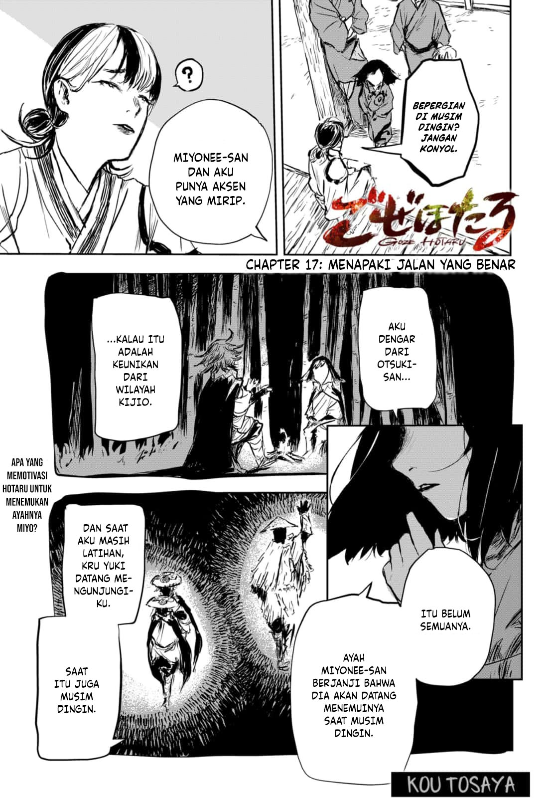 Goze Hotaru chapter 17 halaman 3