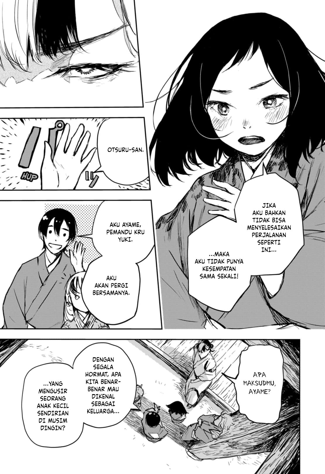 Goze Hotaru chapter 17 halaman 5