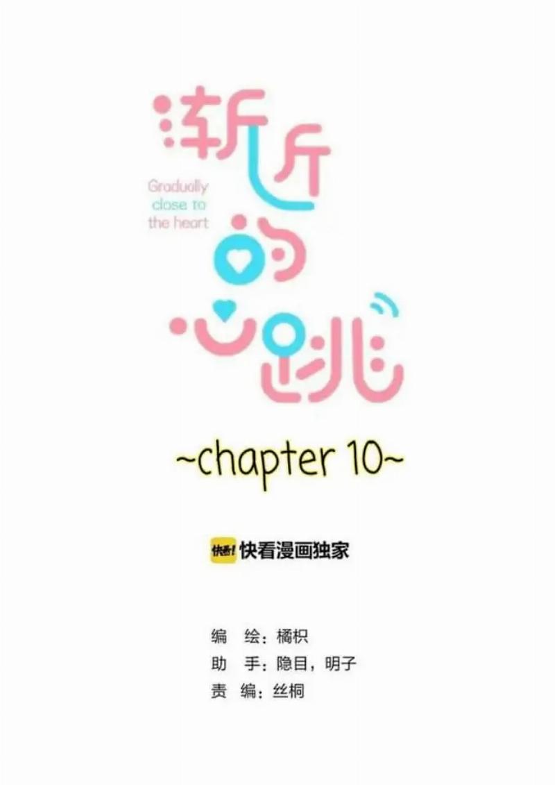 Gradually Close to the Heart chapter 10 halaman 2