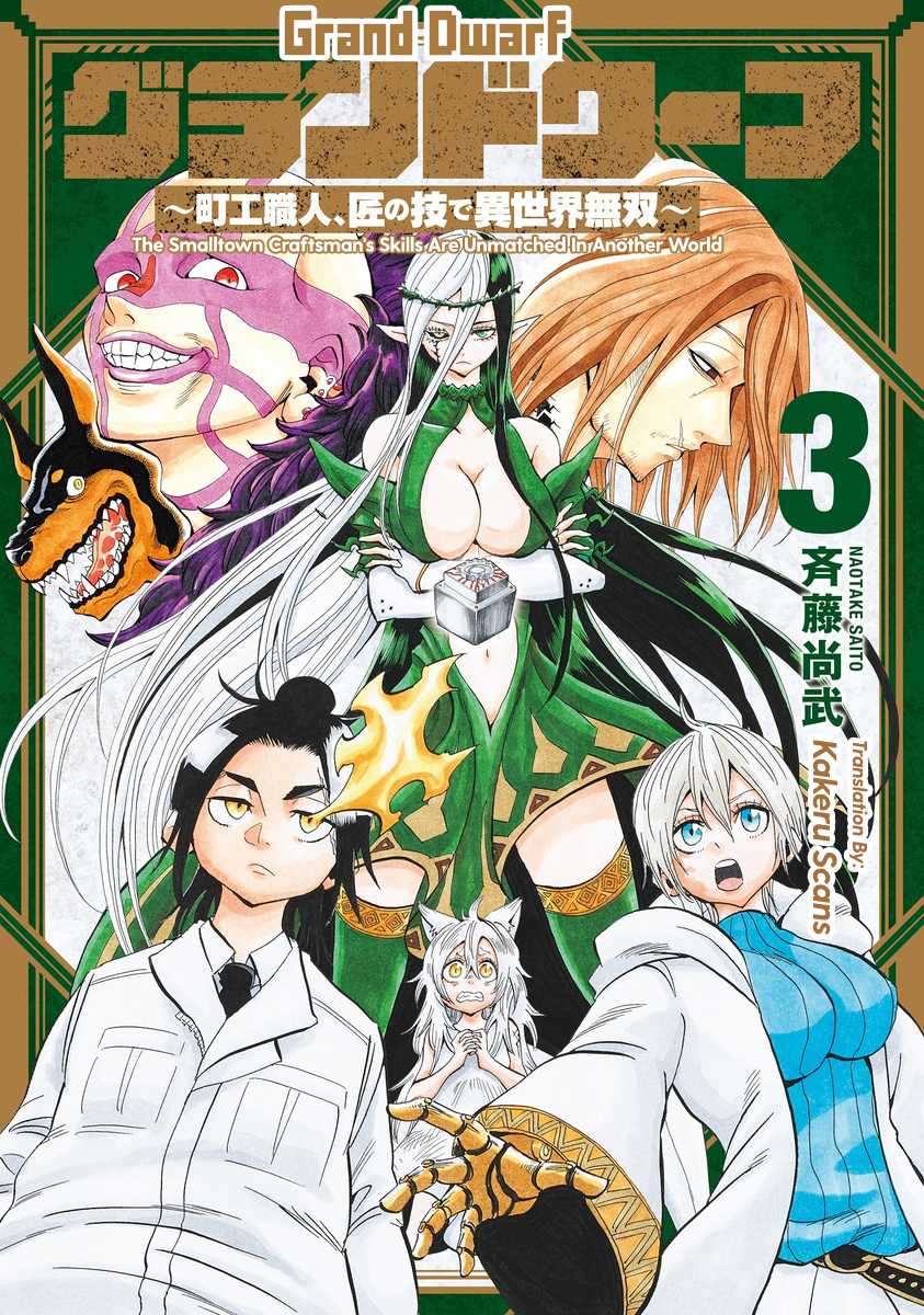 Grand Dwarf  chapter 26 halaman 3