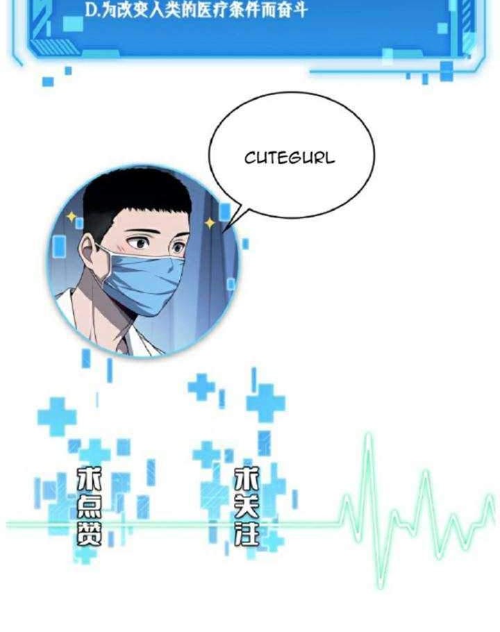 Great Doctor Ling Ran Bab 01 halaman 31