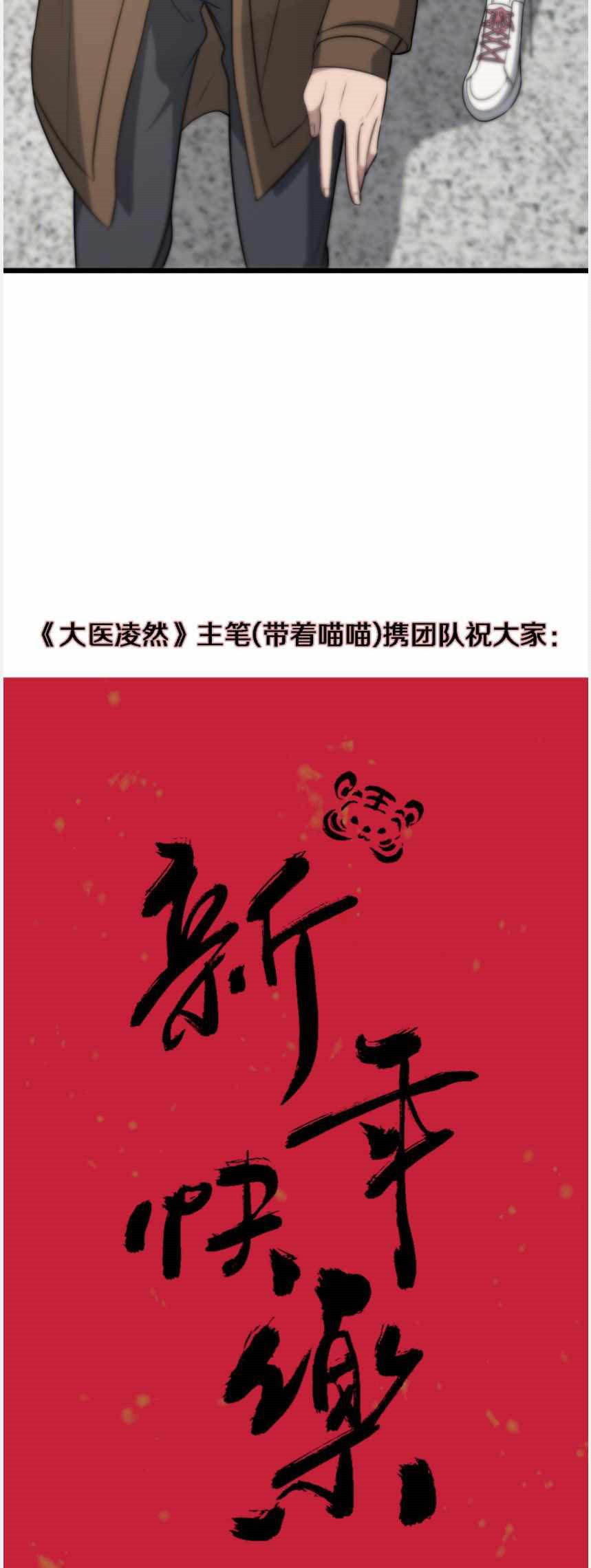 Great Doctor Ling Ran chapter 100 halaman 34