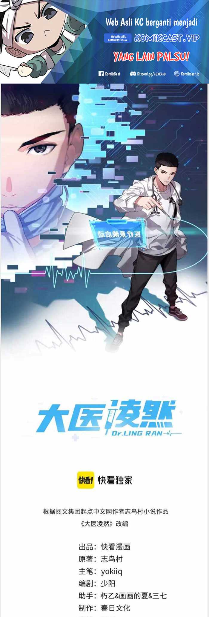 Great Doctor Ling Ran chapter 121 halaman 2